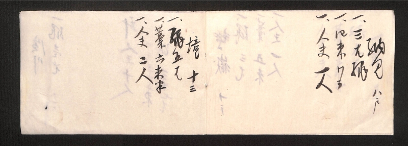 深見区有文書0008 - ページ 5