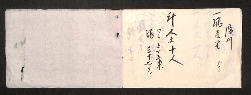 深見区有文書0008 - ページ 6