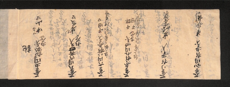 深見区有文書0009 - ページ 2