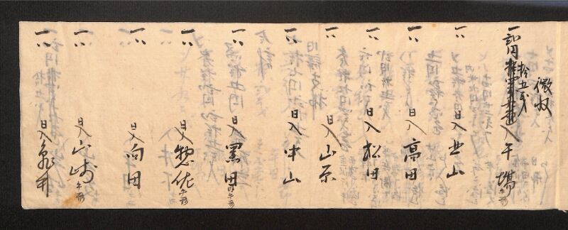 深見区有文書0009 - ページ 4
