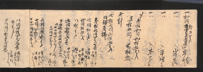 深見区有文書0009 - ページ 5