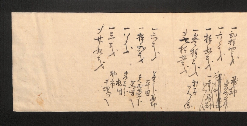 深見区有文書0009 - ページ 6