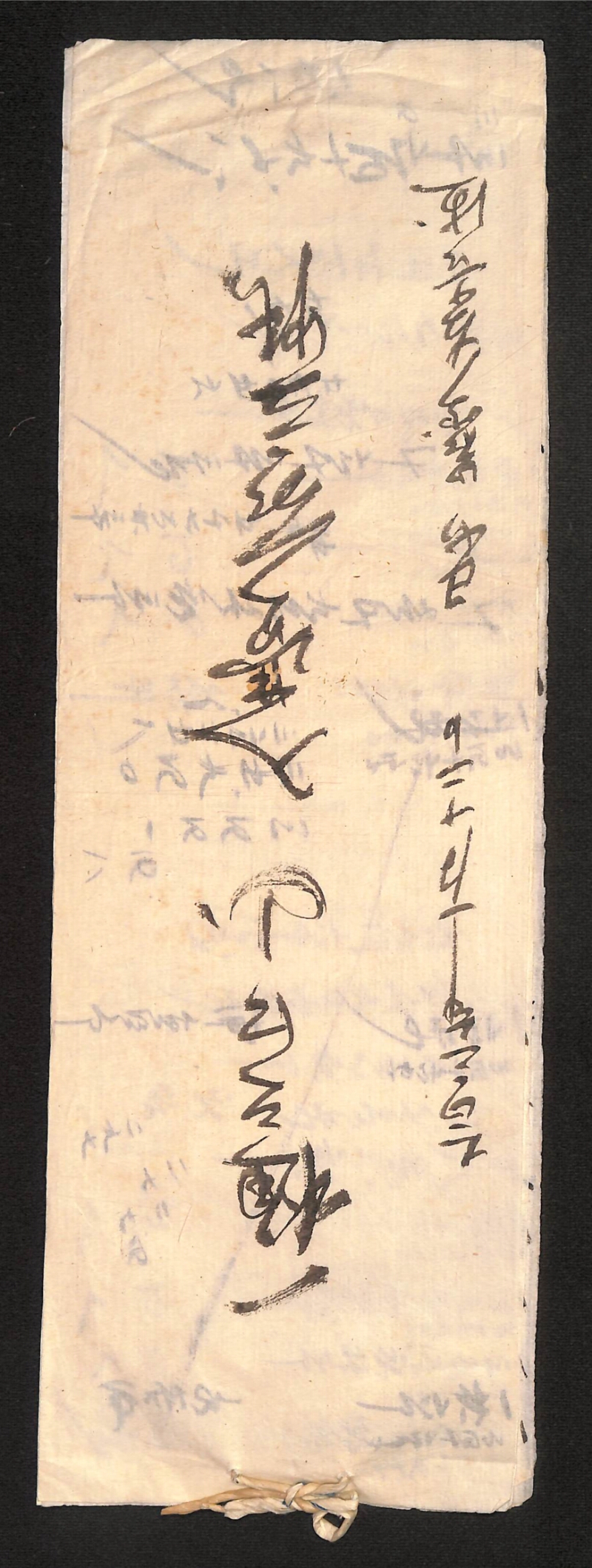 深見区有文書0010 - ページ 1