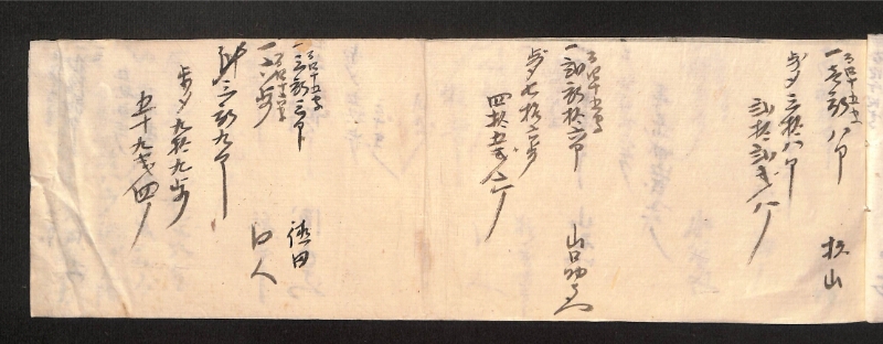 深見区有文書0010 - ページ 4