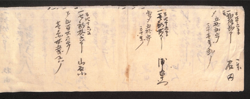 深見区有文書0010 - ページ 5