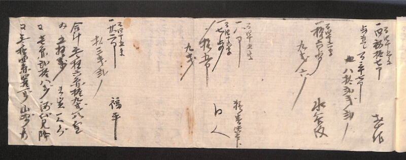 深見区有文書0010 - ページ 6