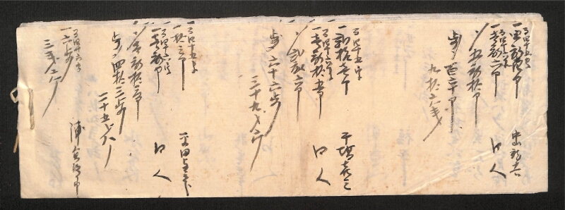 深見区有文書0010 - ページ 7