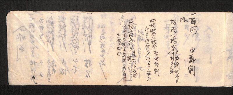 深見区有文書0011 - ページ 2