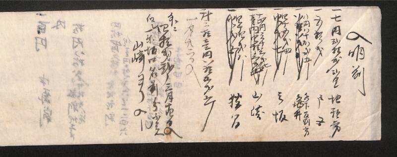 深見区有文書0011 - ページ 3
