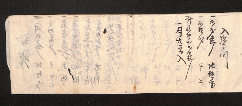 深見区有文書0011 - ページ 4