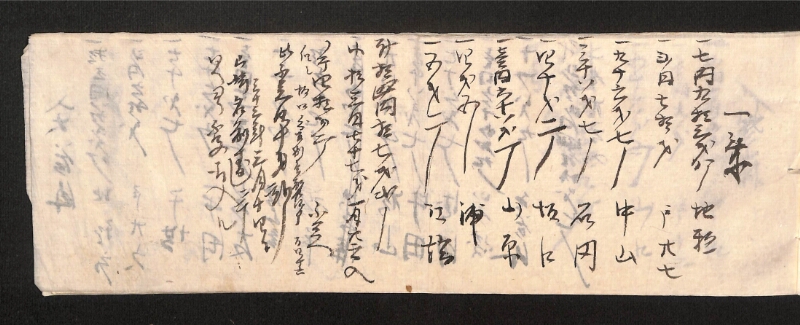 深見区有文書0011 - ページ 6