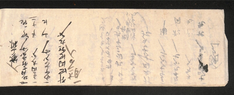 深見区有文書0011 - ページ 8