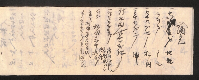 深見区有文書0011 - ページ 9