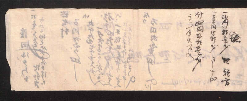 深見区有文書0011 - ページ 10