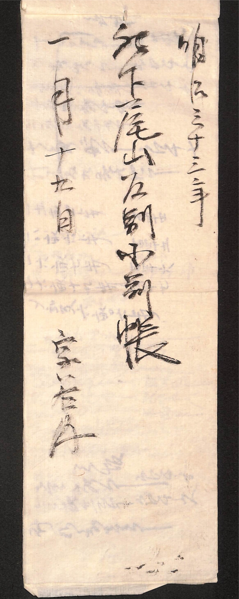 深見区有文書0011 - ページ 12