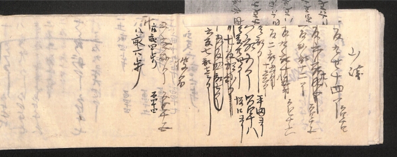 深見区有文書0011 - ページ 14