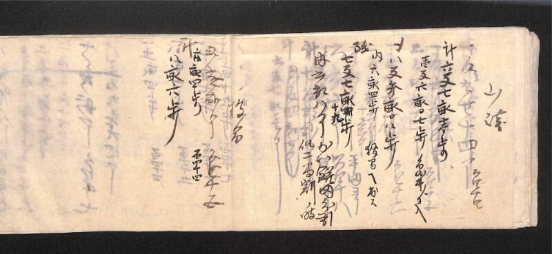 深見区有文書0011 - ページ 15
