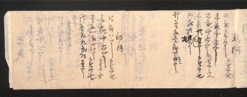 深見区有文書0011 - ページ 16