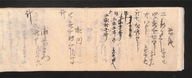 深見区有文書0011 - ページ 17