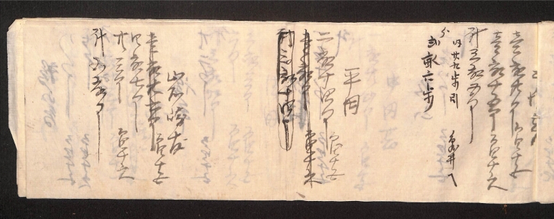 深見区有文書0011 - ページ 18