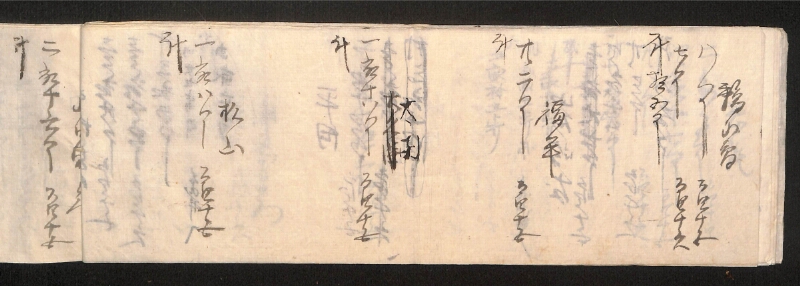 深見区有文書0011 - ページ 19