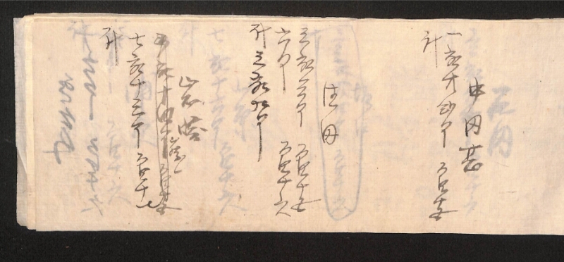 深見区有文書0011 - ページ 20