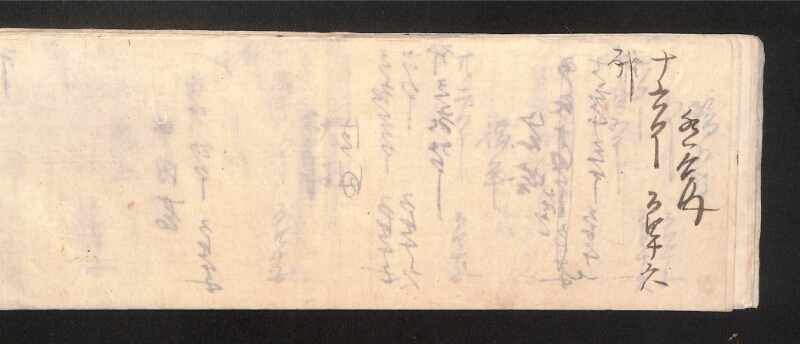 深見区有文書0011 - ページ 21