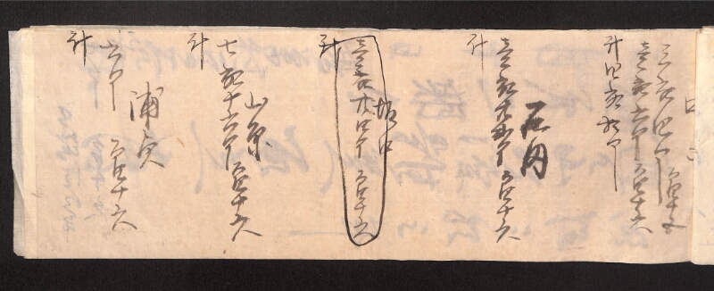 深見区有文書0011 - ページ 22