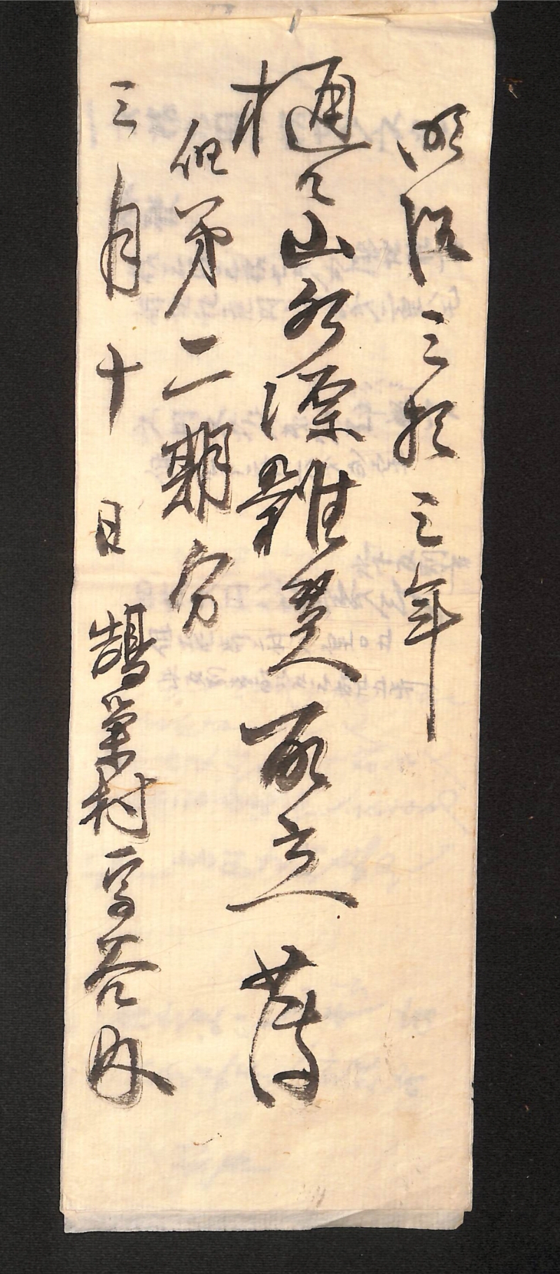 深見区有文書0011 - ページ 24