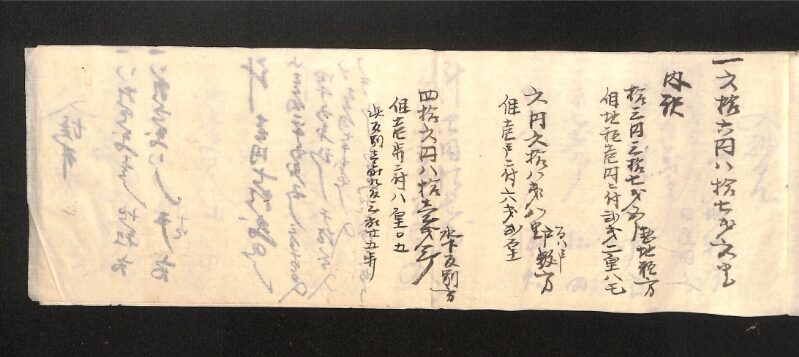 深見区有文書0011 - ページ 25