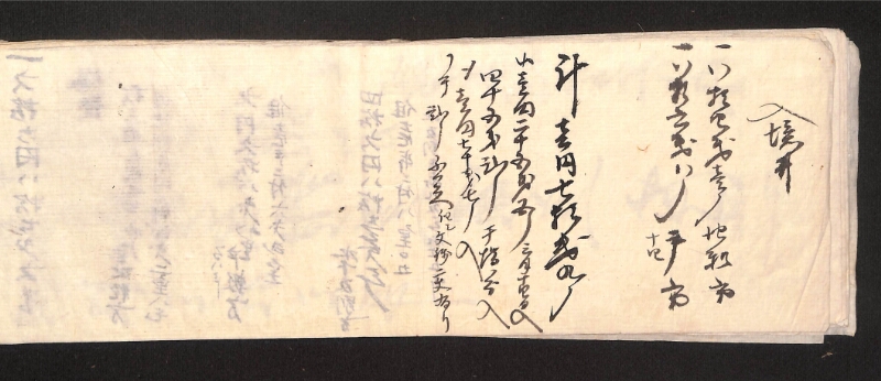 深見区有文書0011 - ページ 26