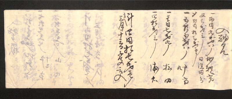 深見区有文書0011 - ページ 27