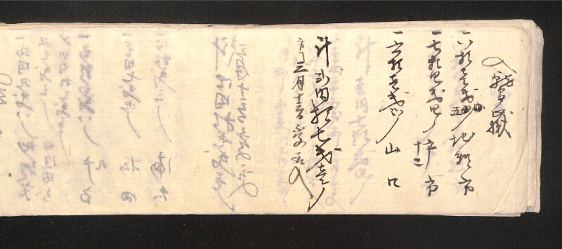 深見区有文書0011 - ページ 28