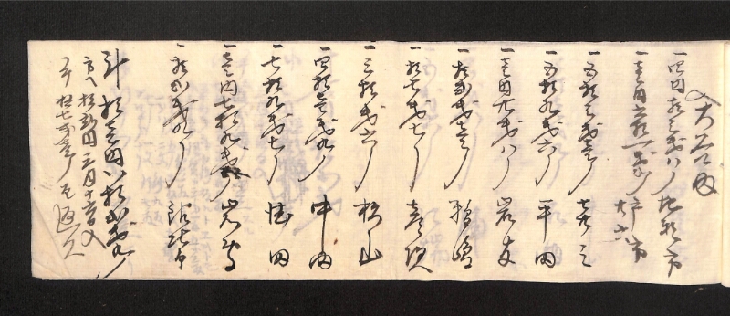 深見区有文書0011 - ページ 29