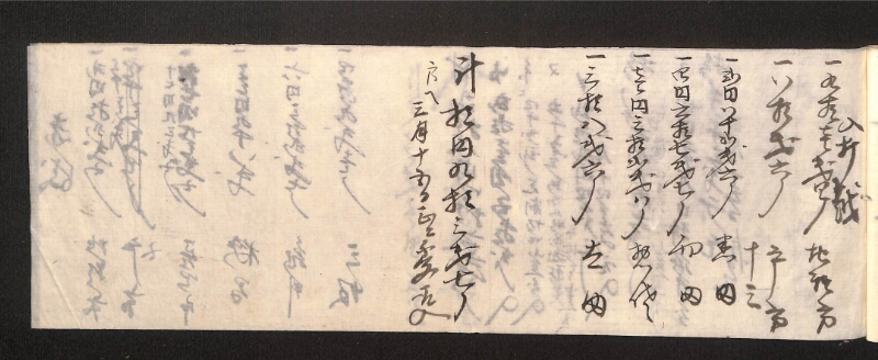 深見区有文書0011 - ページ 31