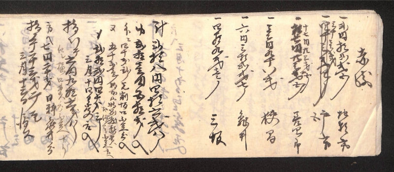 深見区有文書0011 - ページ 32