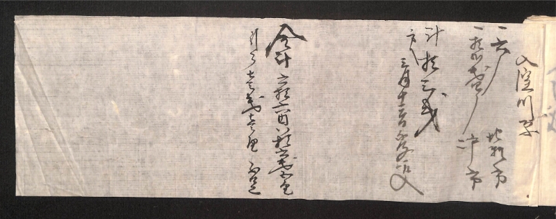 深見区有文書0011 - ページ 33