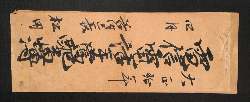 深見区有文書0012 - ページ 1