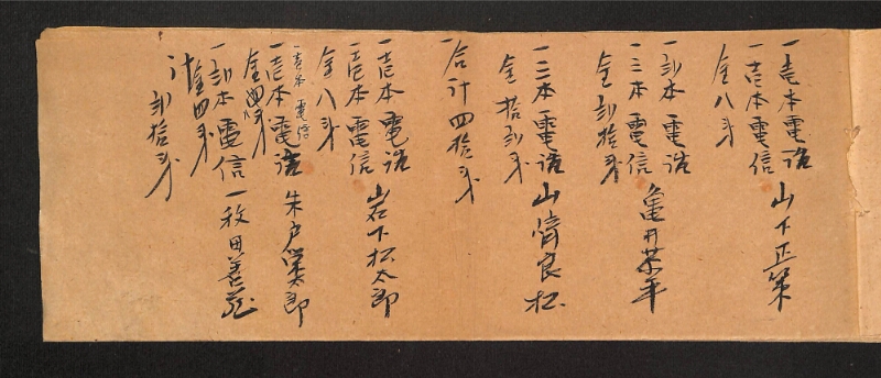 深見区有文書0012 - ページ 2