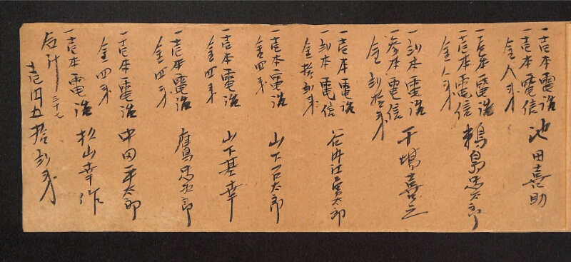 深見区有文書0012 - ページ 4