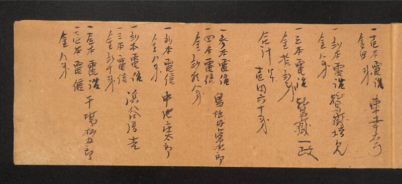 深見区有文書0012 - ページ 6