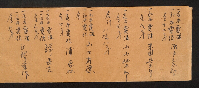 深見区有文書0012 - ページ 7