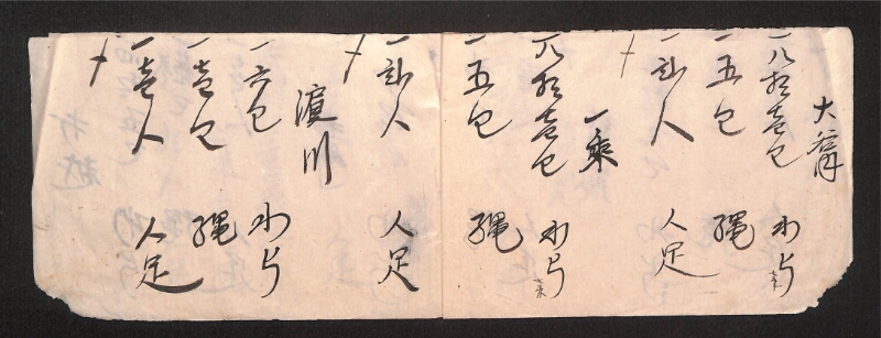 深見区有文書0013 - ページ 3