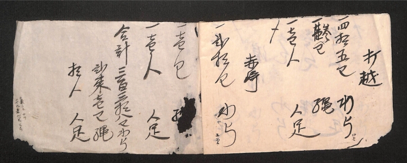 深見区有文書0013 - ページ 4