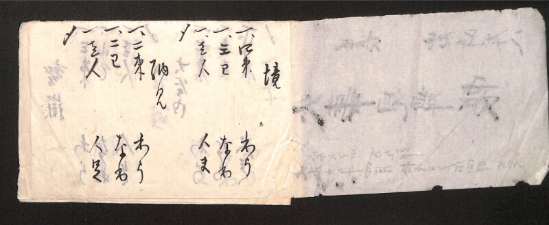 深見区有文書0014 - ページ 2