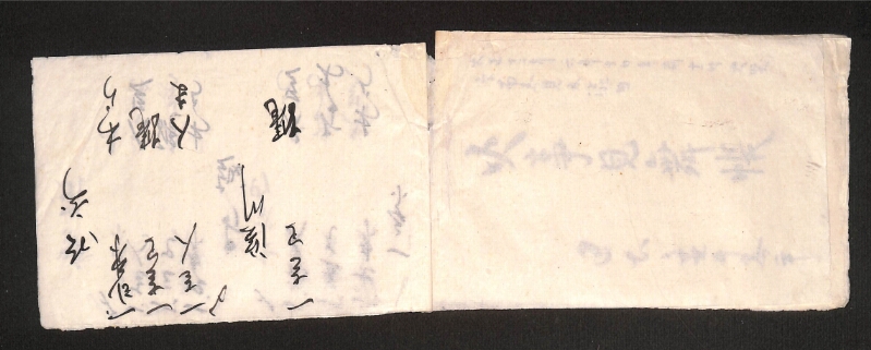深見区有文書0014 - ページ 4