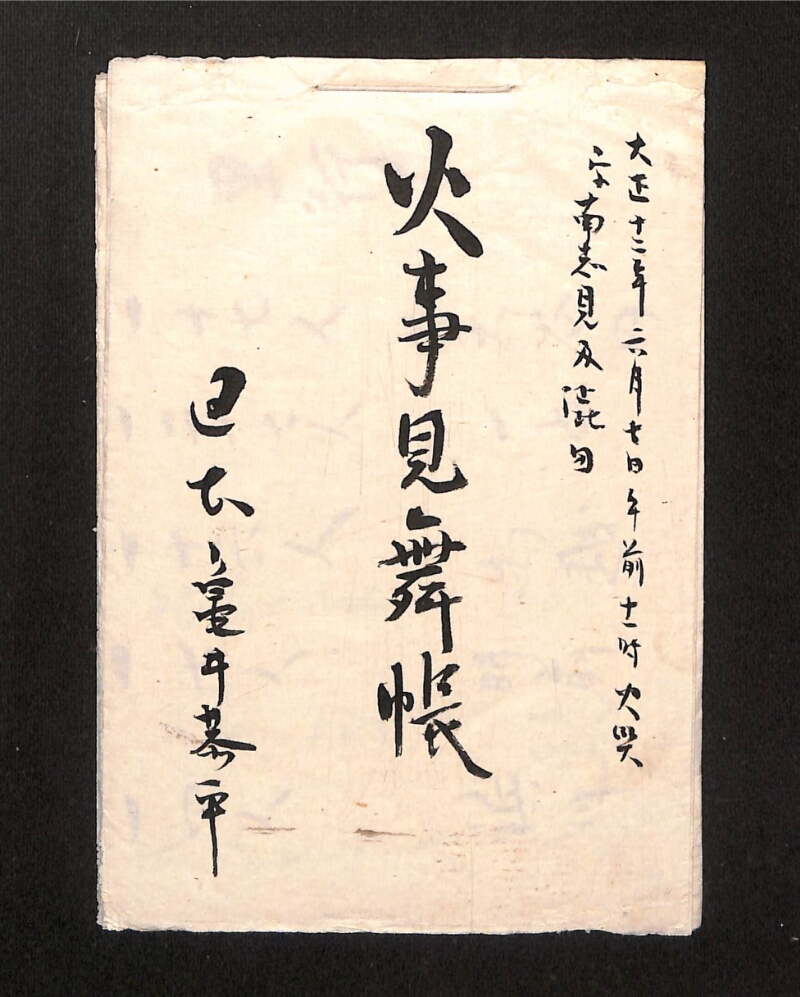 深見区有文書0014 - ページ 5