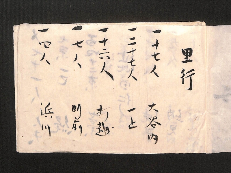 深見区有文書0014 - ページ 6