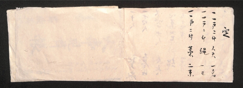 深見区有文書0014 - ページ 8