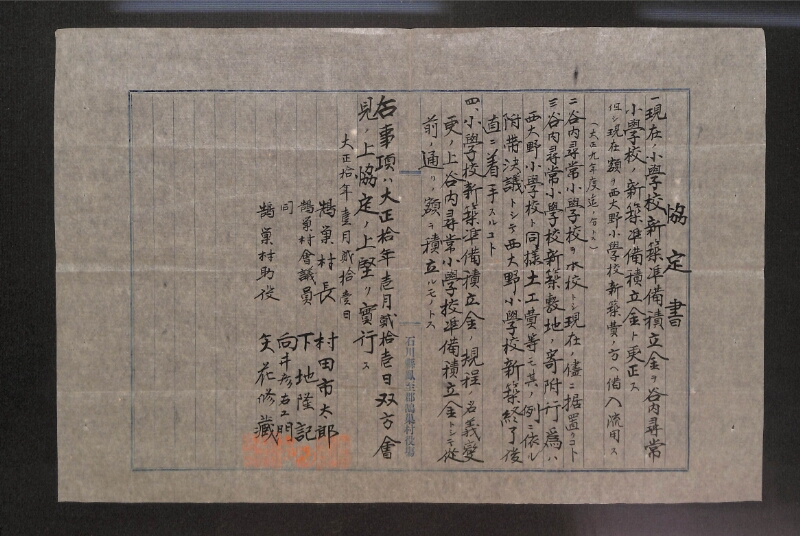 深見区有文書0015 - ページ 1